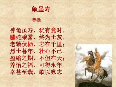 人教版語文七年級上冊課外古詩詞10首教學(xué)用[1]