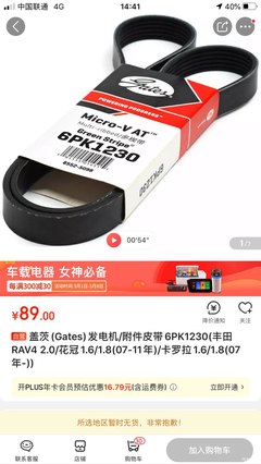 老驥伏櫪,2011卡羅拉更換傳動皮帶。